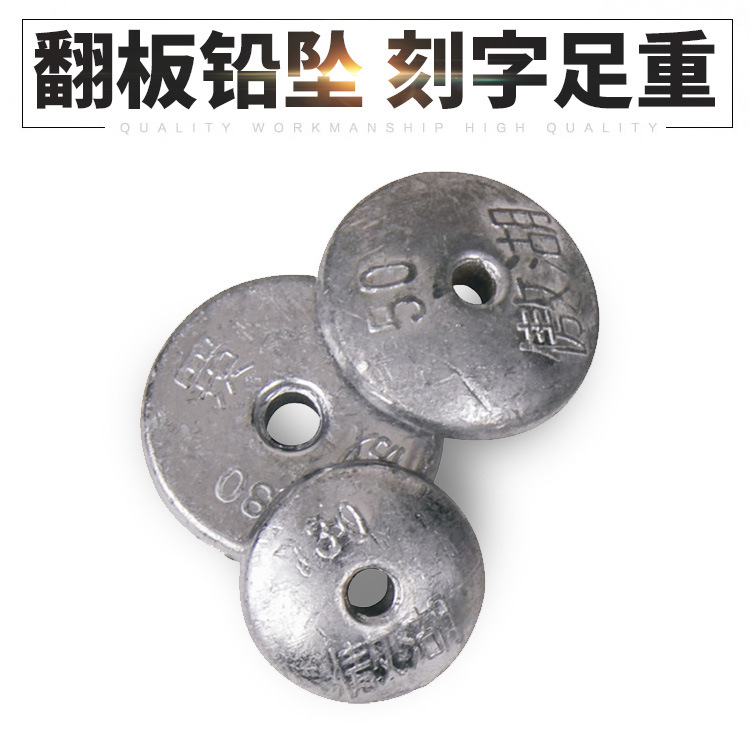 Aohu flap lead pendant Tongxin round Luya lead bulk foot gram raft fishing lead hollow pendant fishing gear products