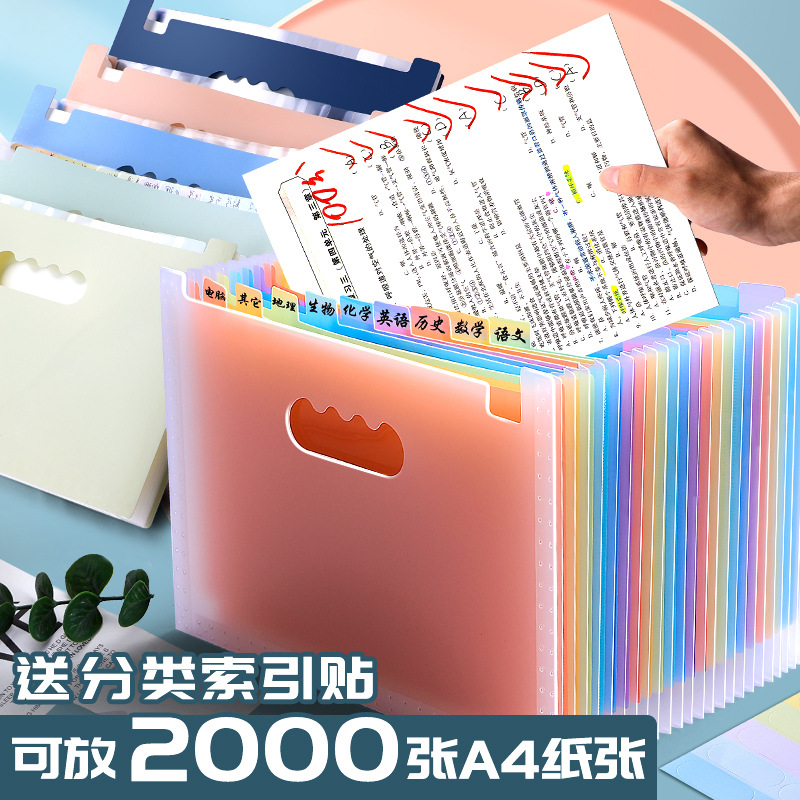 Vertical organ bag multi-layer folder for students with test paper folder storage box telescopic file bag 25 into the storage book