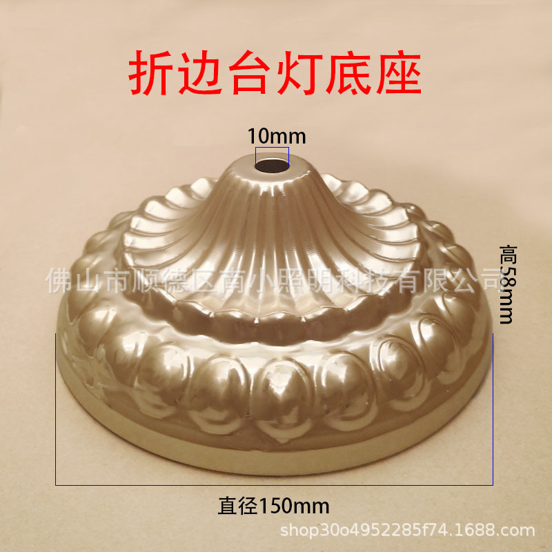 Lotus table lamp folding base plating French gold bead point chassis stamping metal iron table lamp chassis lamp accessories