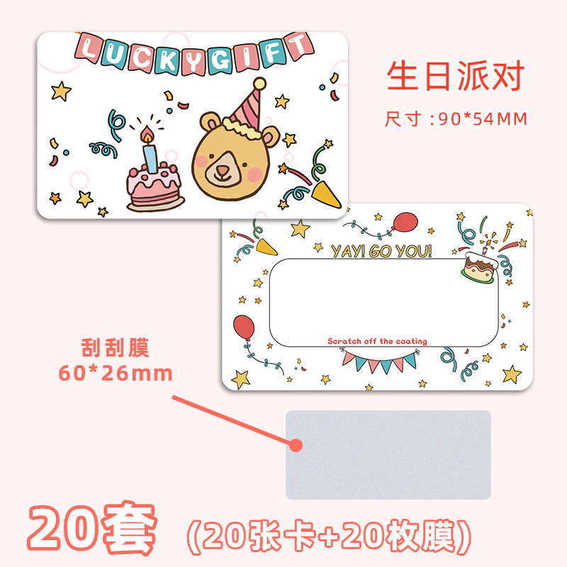 Picture of TikTok Explosions Student Award Scratch Card diy Lucky Award Family Interactive Homemade Lottery Game Scratch Card