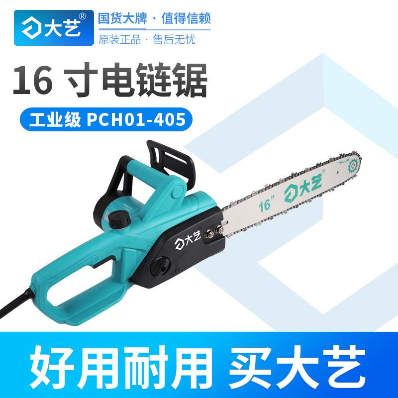 Dayi genuine goods Chainsaw Chainsaw Handheld Household Multifunctional Portable Saw Electric Small High Power Logging Saw
