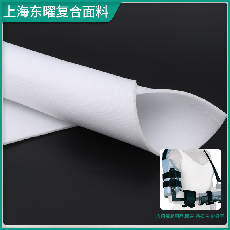 Picture of Polyester Brushed Fabric Composite Sponge Four Seasons Rehabilitation Supplies Protectors Velvet Composite Fabric