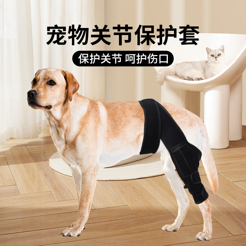 Cross-Border Pet Dog Knee Pads, Anti-Wear Leg Auxiliary Belt to Protect Joints, Leg Fracture Fixator, Postoperative Protective Gear