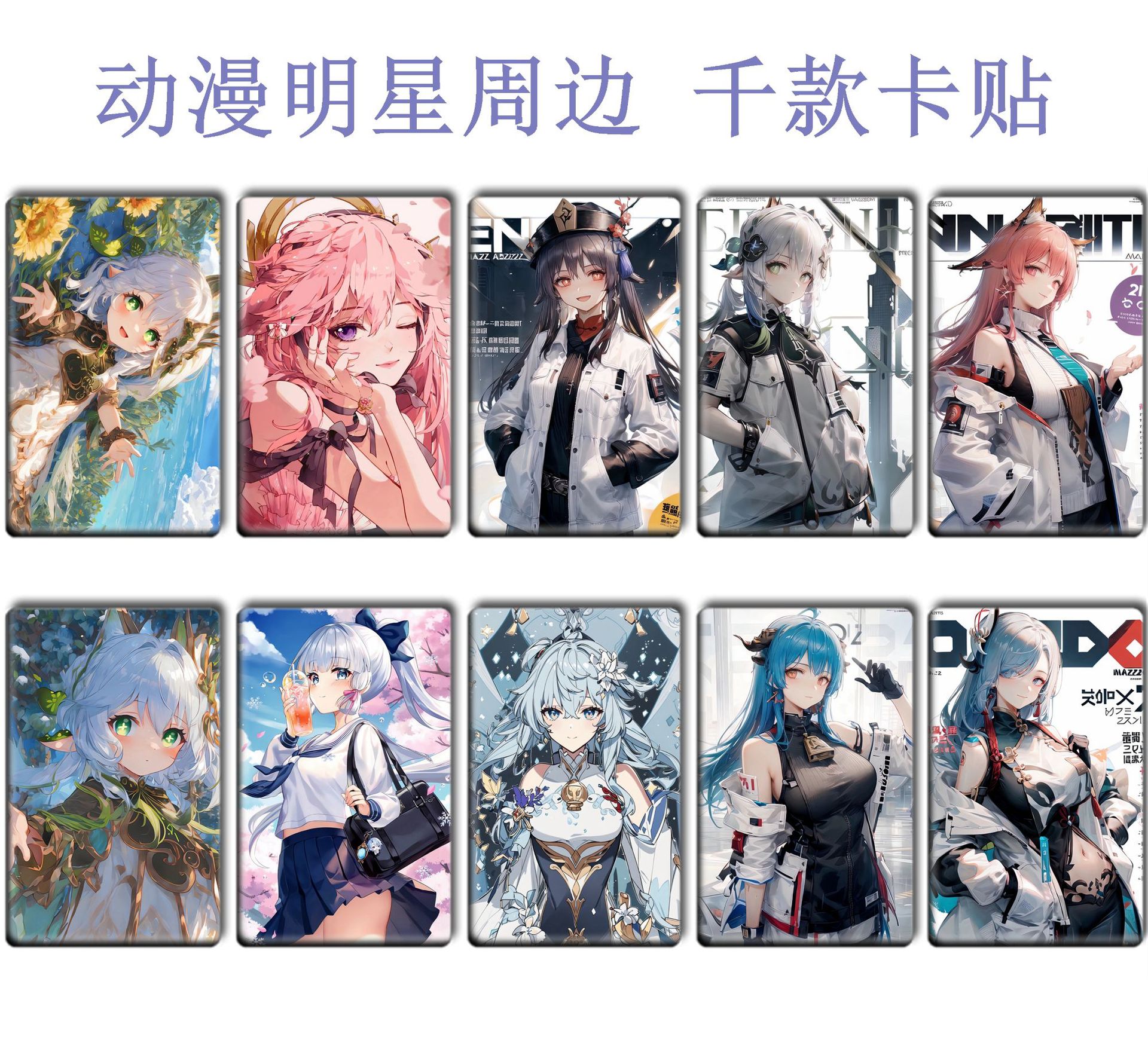 Picture of Ys Card Sticker, Ranger Meal Card, Aelhisen Peripheral Bus Card Sticker 178-215 Meal Card