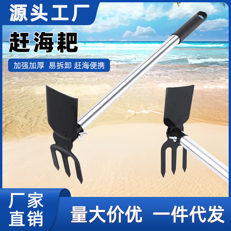 Sea rake, multi-functional clam rake, stainless steel beach shovel, sand shovel, treasure hunting sand rake