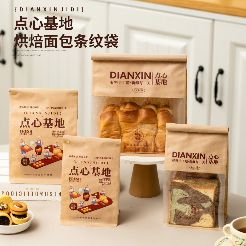 Brown Packing Paper Window Rolled Edge Seal Stand-Up Bag Toast Bread Seal Packaging Bag Bakery Shop Special Eight-Sided Sealing Bag