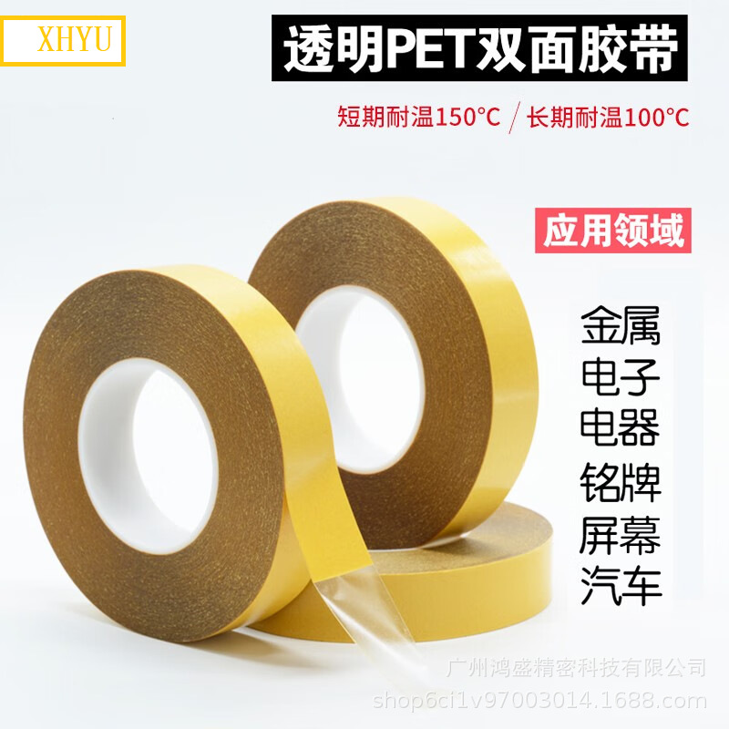 Pet Double-Sided Tape 0.05mm Traceless Tape Can Replace Tesa4972 Digital Car Mobile Phone Screen Fitting