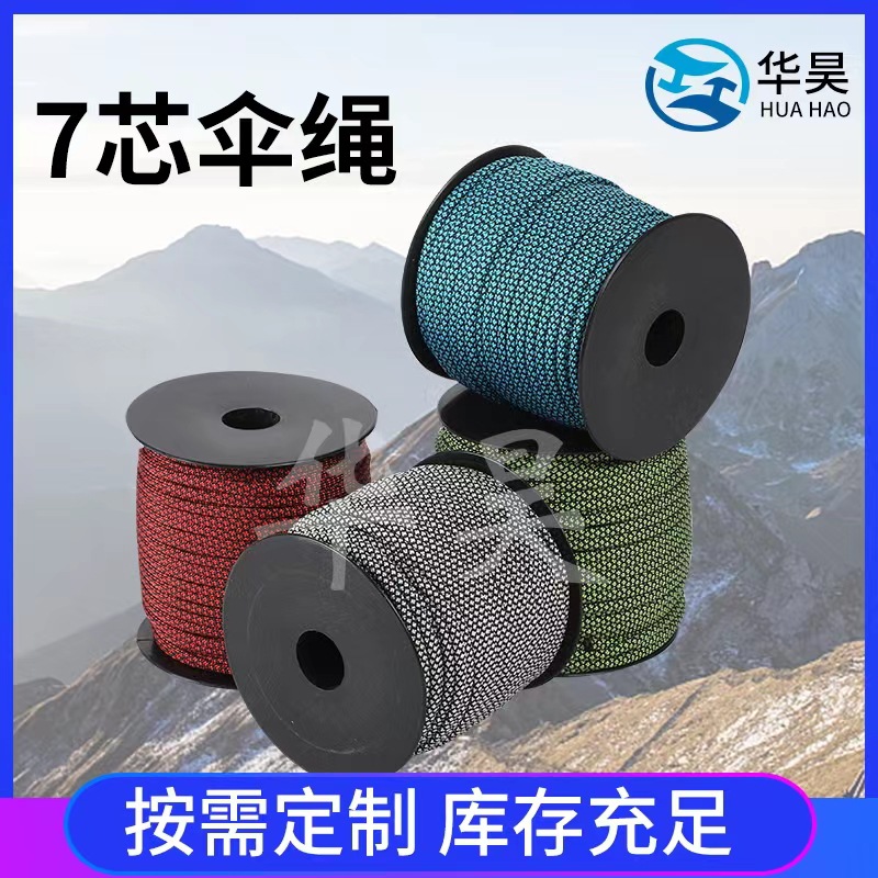 Paracord Seven-Core Parachute Rope 550 Full Polyester Outdoor Camping Binding Rope Bracelet Braided Rope Outdoor Emergency Rope
