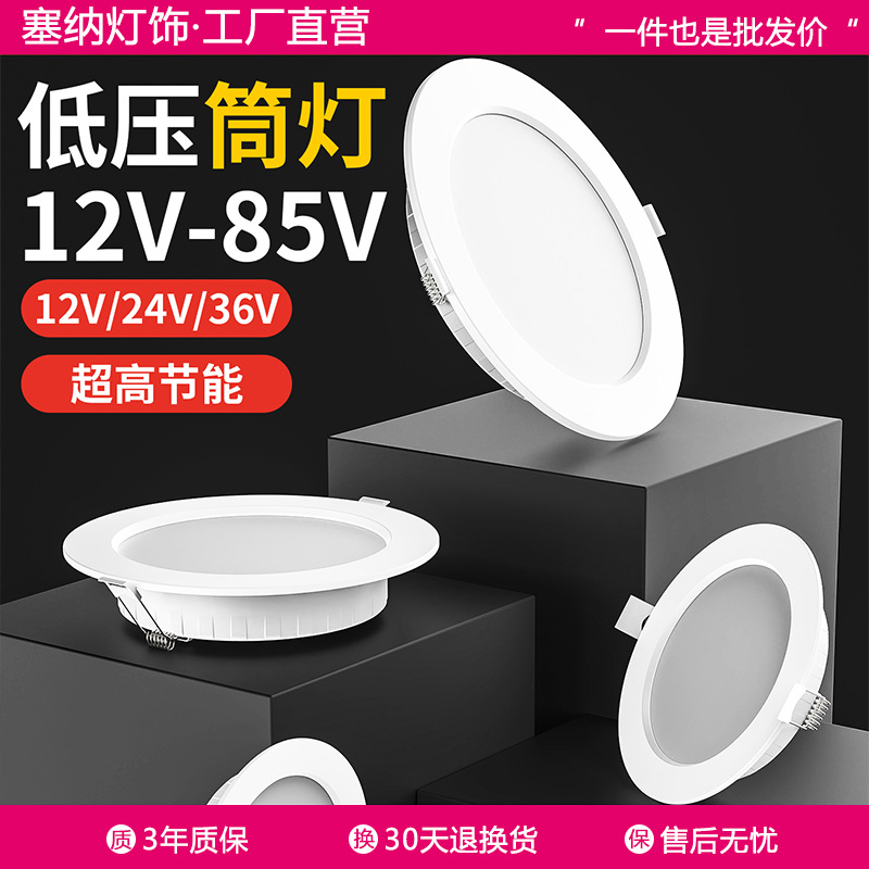 12v24v36V DC low voltage downlight led elevator hole light marine recessed light solar workshop ceiling light
