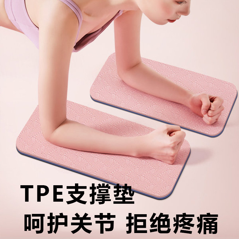 Cross-border TPE Yoga Mat Women's Thickened and Widened Kneeling Mat Flat Support Beginner Knee Pad Household Men's Fitness Mat
