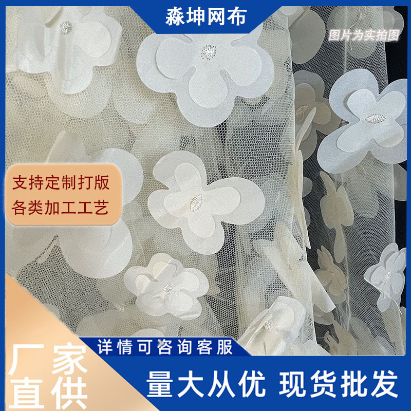Cute Flower Sea 3D Three-dimensional Sticker Butterfly Flower Language Children's Doll Clothes dress DIY Lace Embroidered Fabric