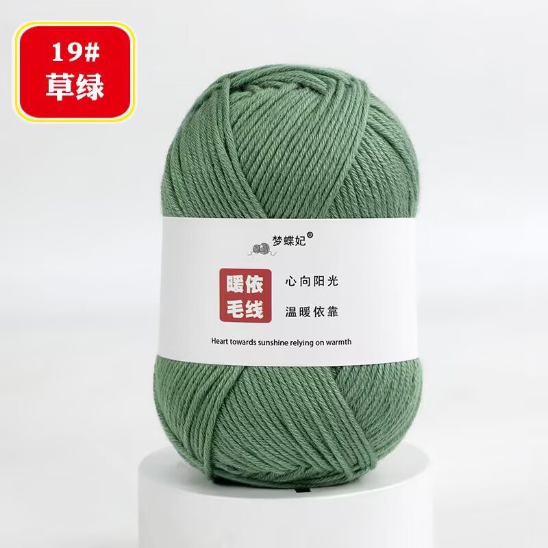Picture of 8 strands of milk cotton stick needle baby wool ball thick hand crochet diy blanket doll material bag 75g