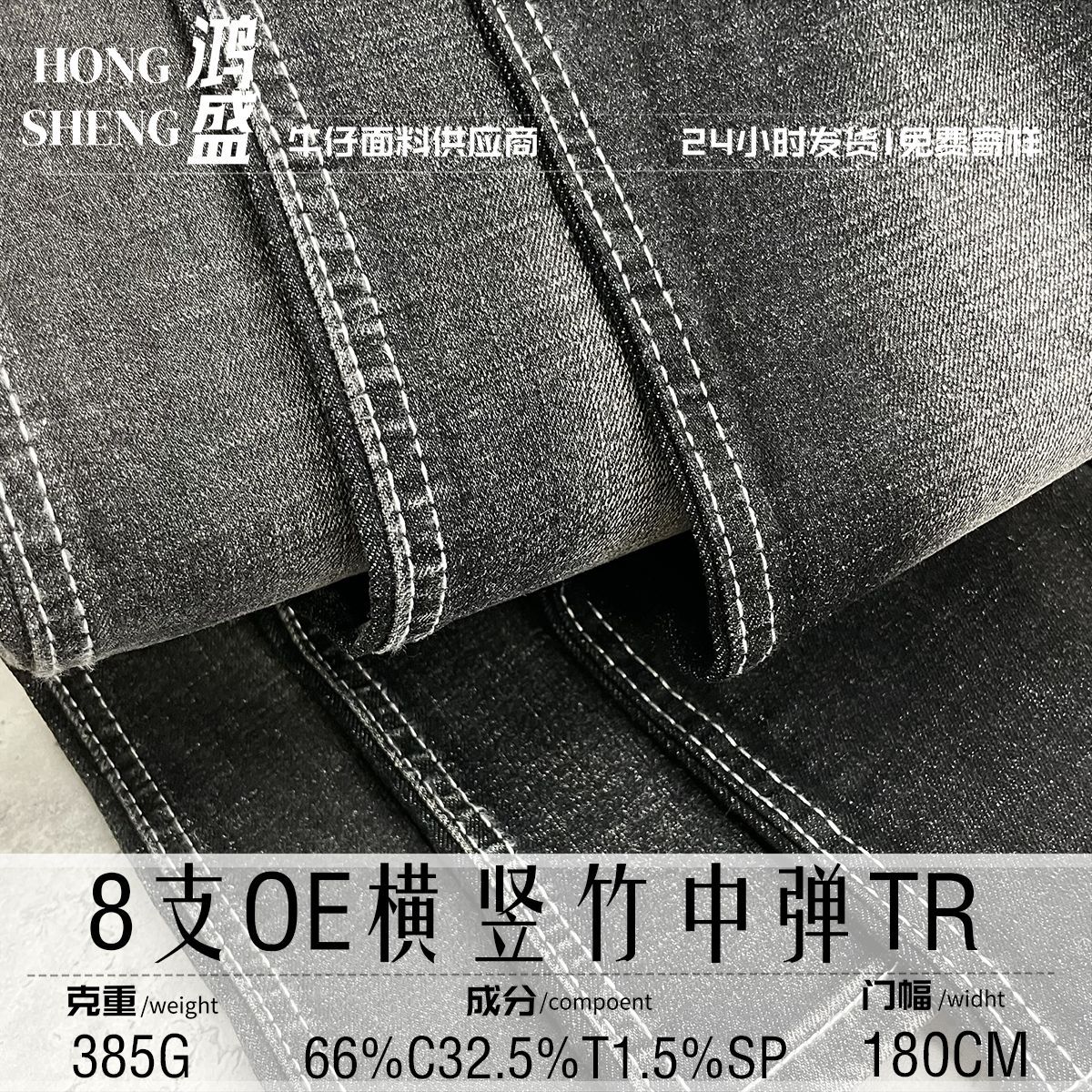 8 Pieces of Cotton-Polyester Stretch Denim 66% Cotton 32.5% Polyester 1.5% Spandex Horizontal and Vertical Bamboo Stretch Tr Fabric