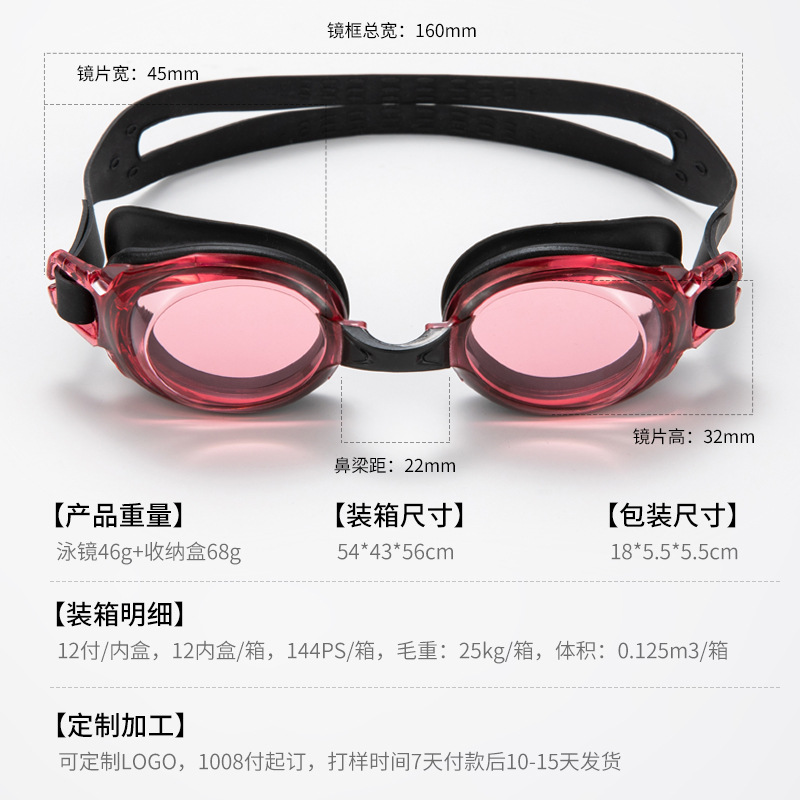 Picture of Adult HD anti-fog cross-border swimming goggles adult men and women swimming goggles swimming equipment factory wholesale