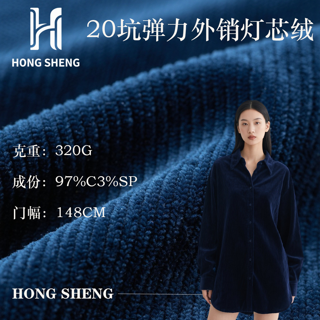 20-slot stretch corduroy fabric for export, 310G, 98% cotton, 2% spandex blend, autumn/winter coat, windbreaker, velvet fabric