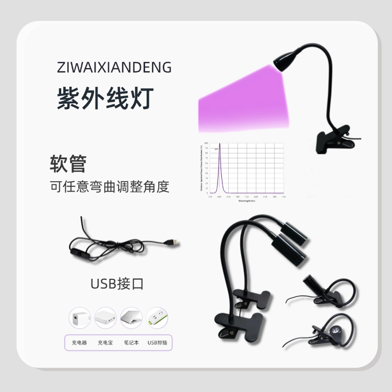 Picture of Factory 395nm purple nail lamp fluorescence detection lamp USB fixing clip uv curing lamp green oil shadowless glue drop lamp