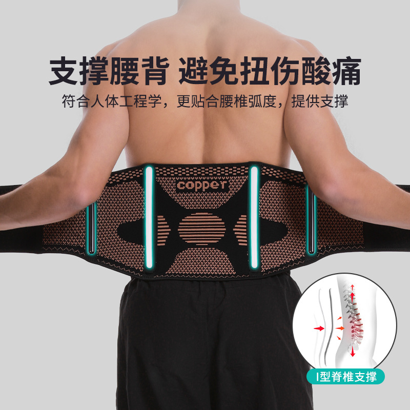 Copper protective belt sports fitness training professional waist slimming belly shaping female support breathable special running squat