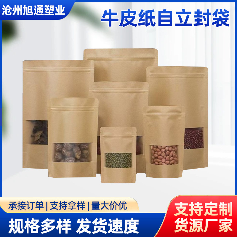 Source Factory Thickened Frosted Window Kraft Paper Self-Standing Ziplock Bag Tea Snacks Dried Fruit Twist Packaging Bag