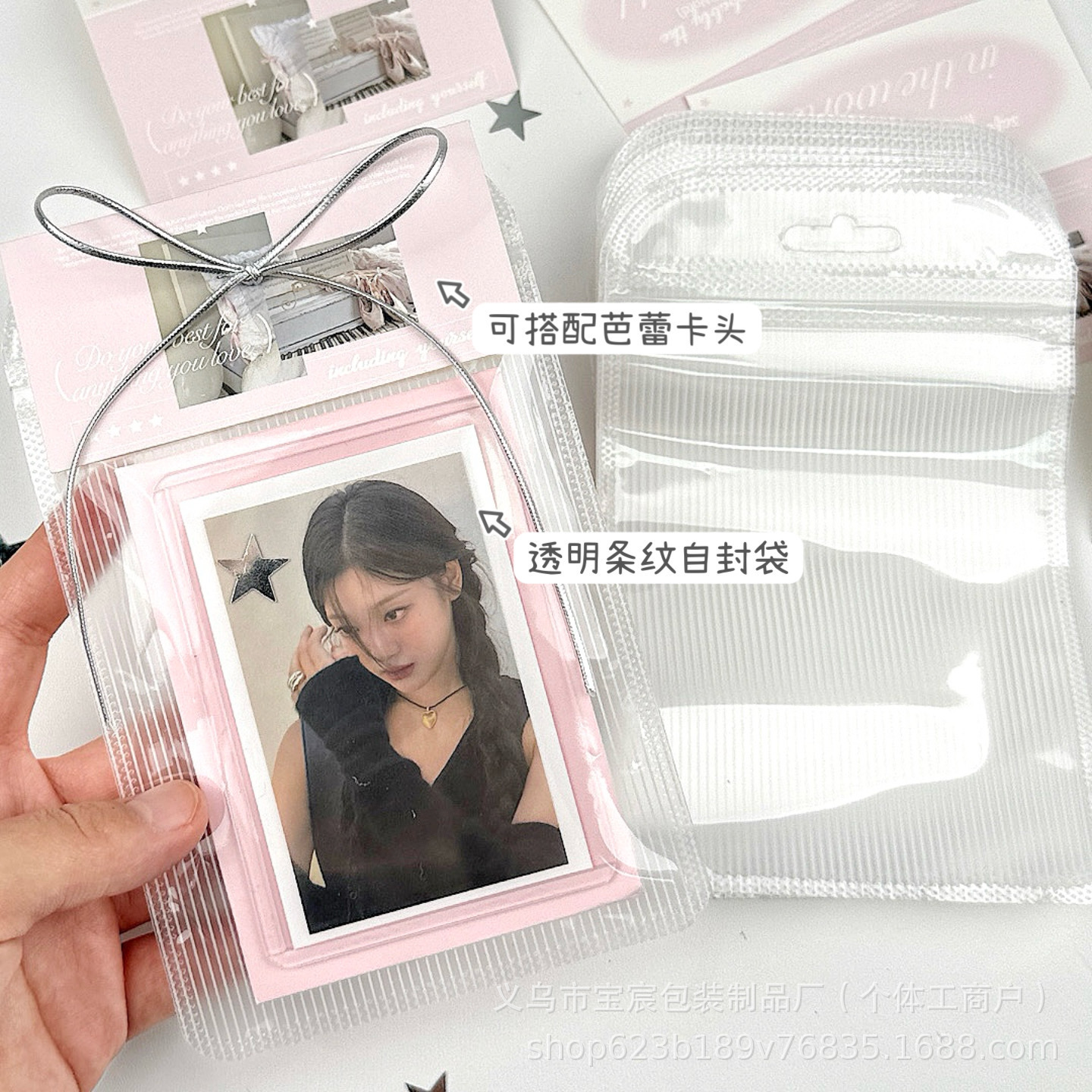 Ins Transparent Stripe Self-sealing Bag High Color Value Gift Bag Exterior Packaging DIY Exterior Packaging Decorative Ballet Card Head