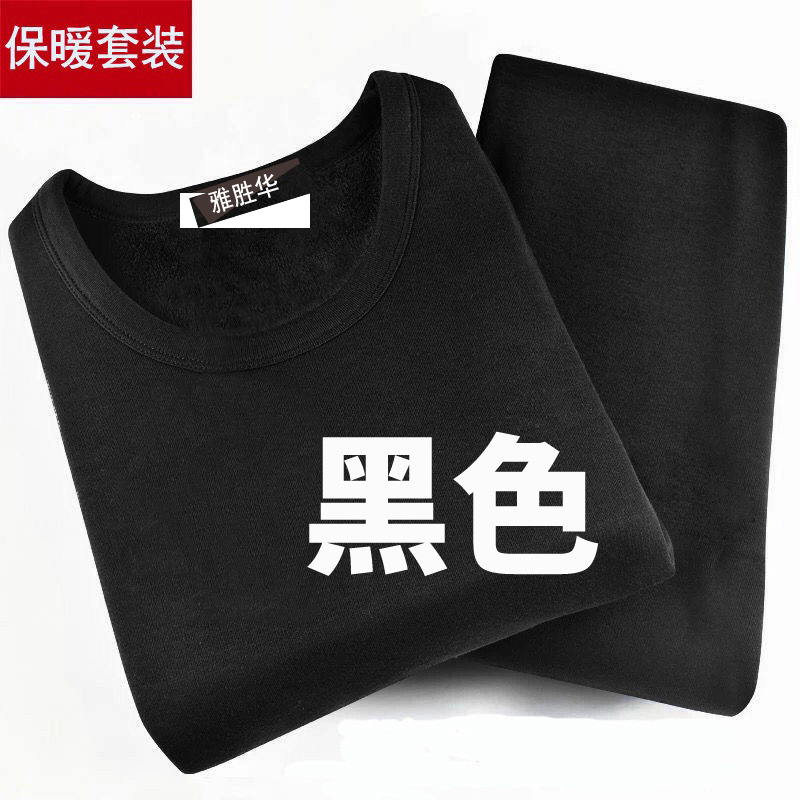 Picture of Men's thermal underwear suit autumn and winter thin solid color autumn clothes long pants fleece-lined thickened youth bottoming shirt plus size