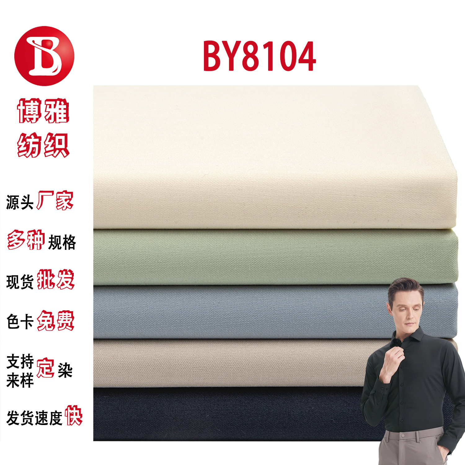 Woven Polyester Microfiber Blended Professional Shirt Fabric 150g Fine Diagonal Stretch Anti-Wrinkle School Uniform Shirt Fabric