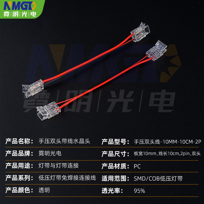 Picture of High and Low Voltage Led Light Strip Welding-Free Head Linear Light Strip Accessories Quick Connector Clip Buckle