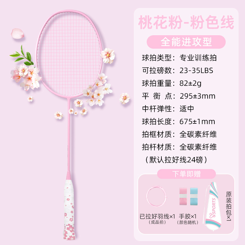 Picture of Factory Wholesale Badminton Racket Ultra-Light Full Carbon Fiber Professional Training 4U Racket Male and Female Student Badminton Racket