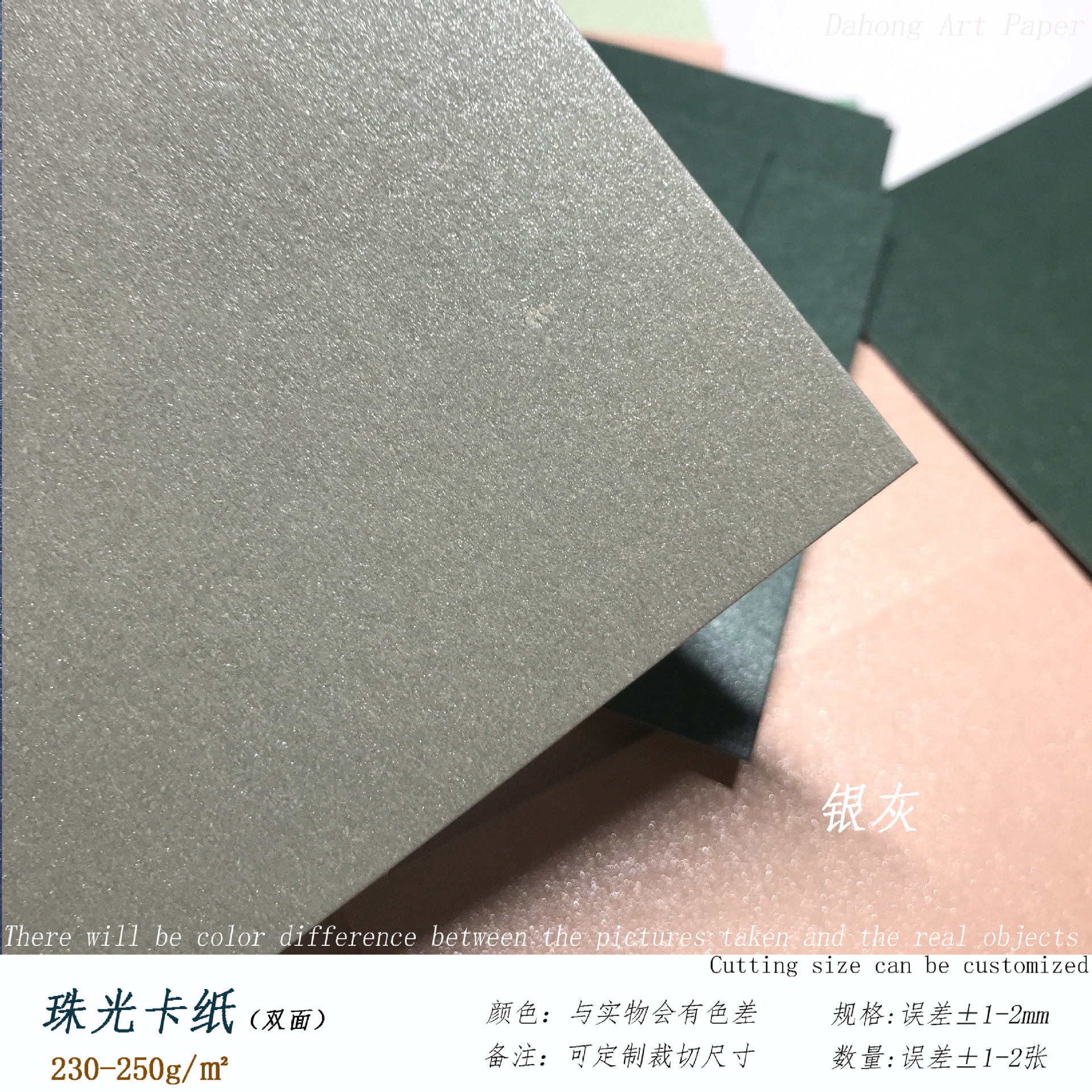 Picture of 250g Pearlescent Double-sided Cardboard Picture Book Tender Cover Promotes DIY Color Card Stamp Background 3D Paper Carving Model