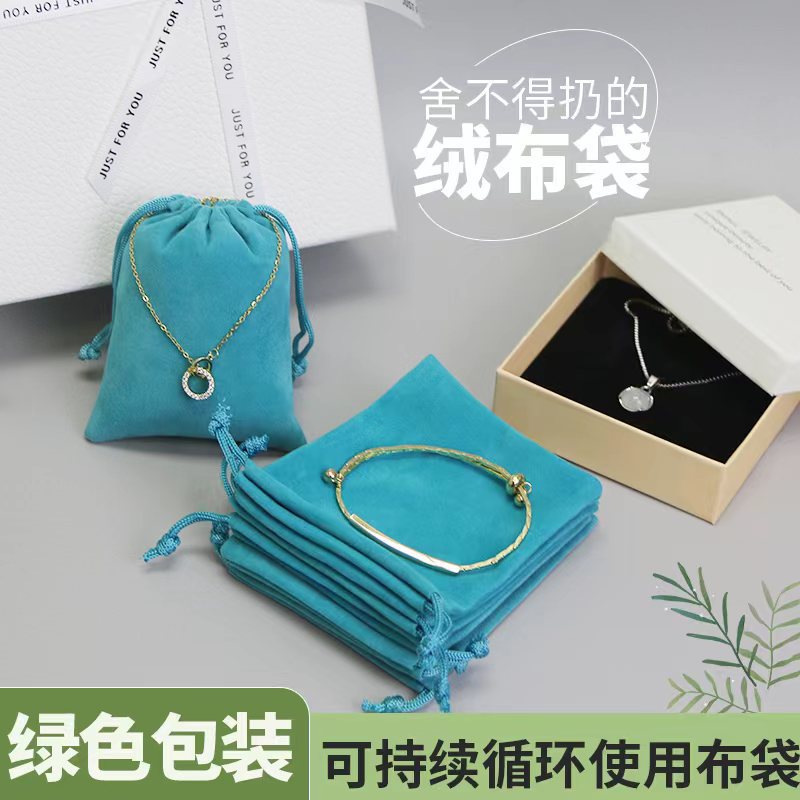 Wholesale bunt flannel bag 18*23cm drawstring small cloth bag tableware toiletries storage bag handbag