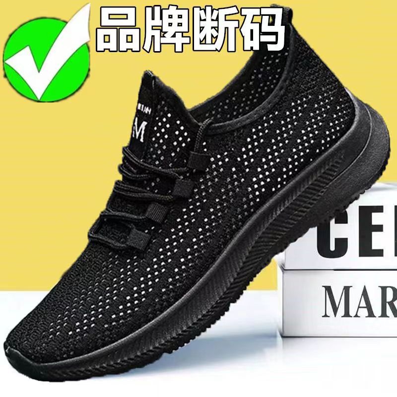 2024 Summer New Mesh Shoes Men's Korean-style Trendy All-match Sports Casual Shoes Mesh Breathable Running Shoes Soft Sole Non-slip