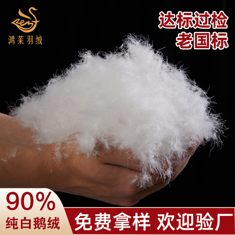 Bulk down 1.0kg Pack down Jacket Duvet Raw Material Filling 90 White Goose down White Goose down Feather Velvet