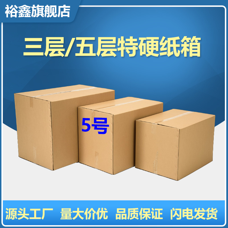 Postal carton corrugated moving box in stock wholesale large express fba paper box packaging packaging carton printing