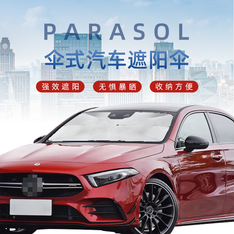 Car sunshade front shield sunscreen heat insulation sunshade summer sunshade artifact umbrella folding car sunshade