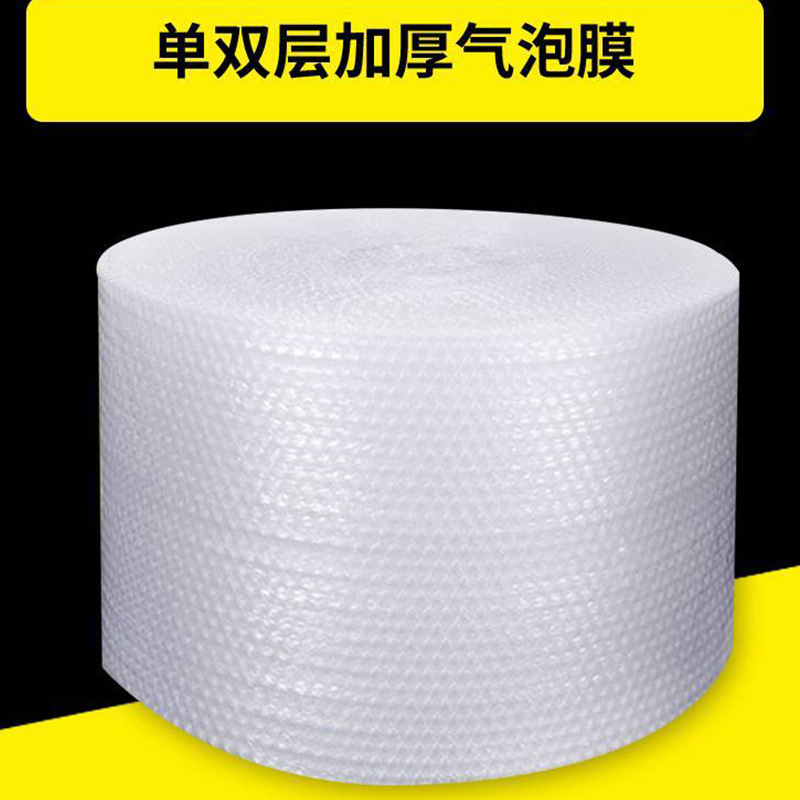 Bubble Film Roll Thickeneded Bubble Wrap Packaging Foam Pad Express Packaging Bag Anti-Collision Anti-Fall Shock Absorption 50cm Bubble Paper