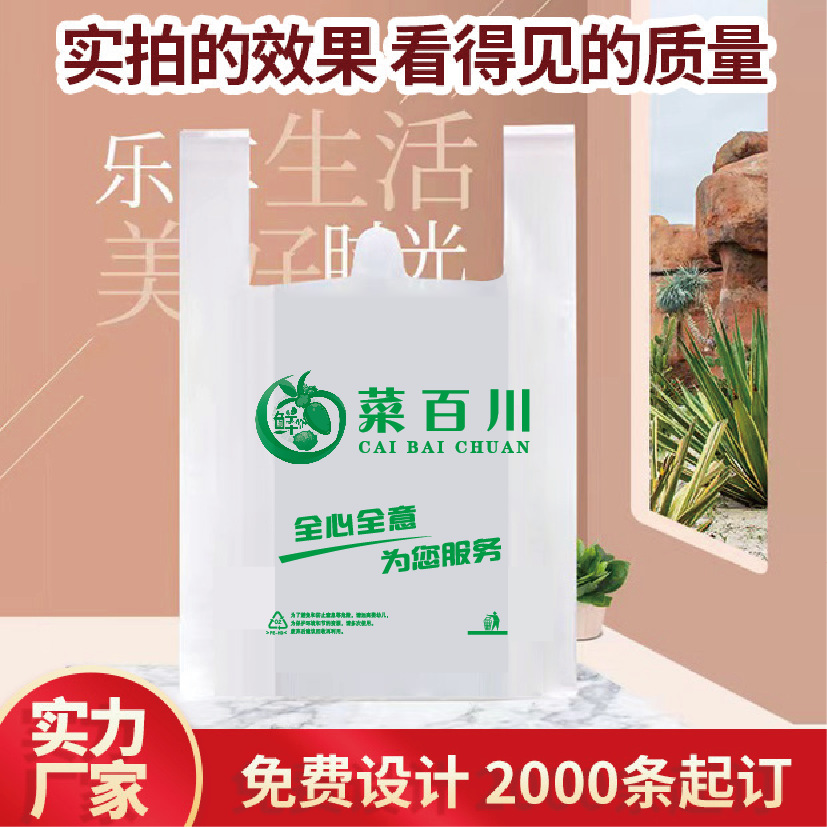 White Plastic Bag Vegetable Market Special Super Large White Plastic Convenient Bag Stall Plastic Portable Transparent Bag