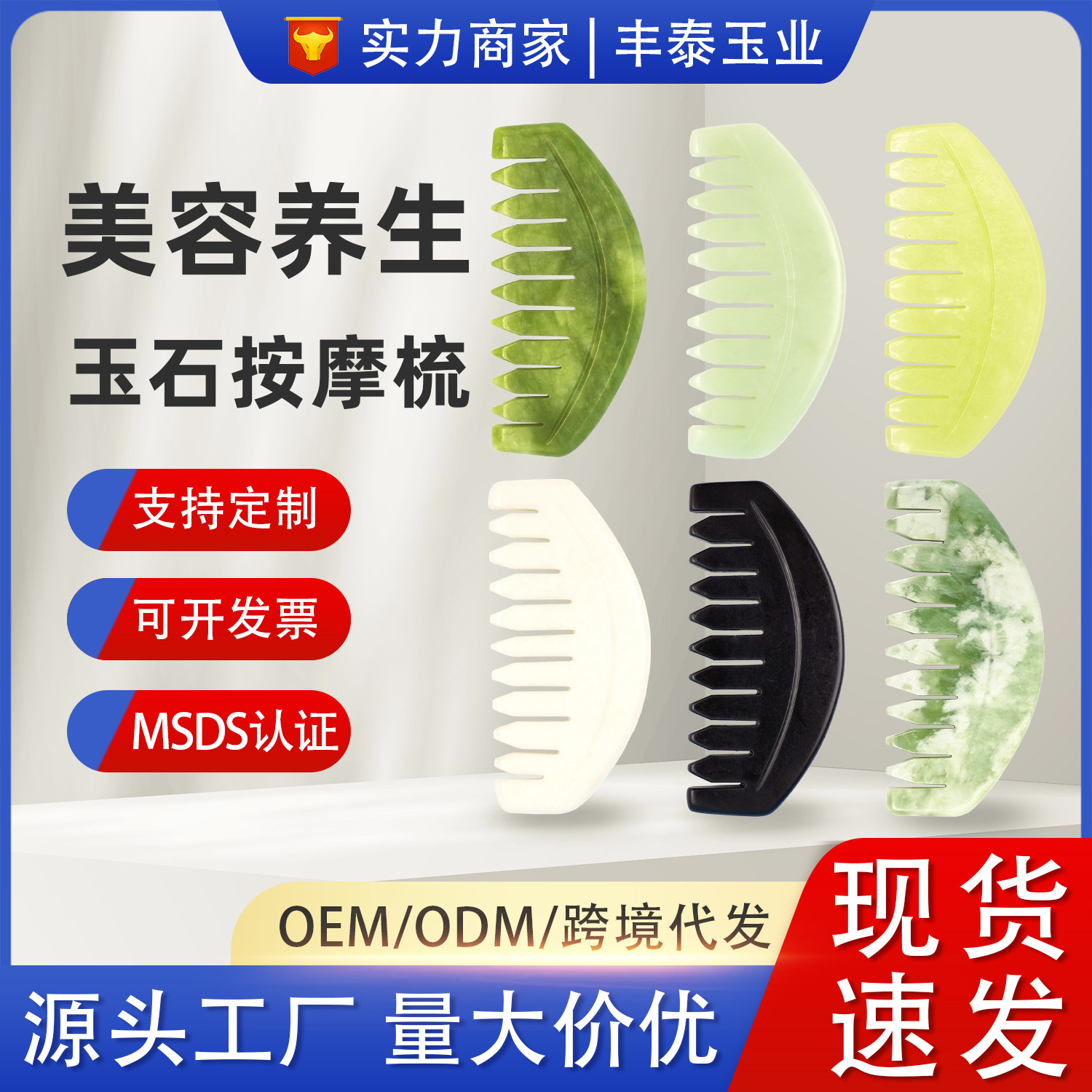 New dual-use scraping comb green jade comb skin Meridian comb portable jade comb head massage jade comb