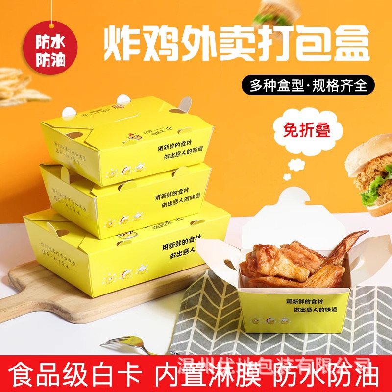 Fried Chicken Take-out Packing Box Free Korean Fried Chicken Packing Box Chicken Nugget Fries Commercial Oil-proof Packing Box Series