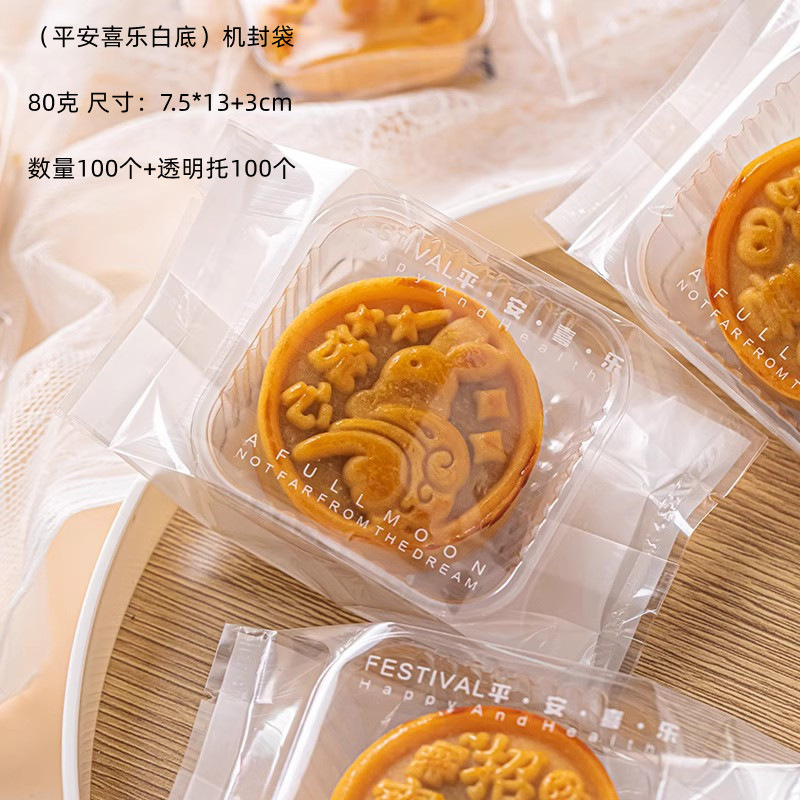 Picture of 2025 Mung Bean Sorbet Packaging Box Gift Box Mid-Autumn Flip-Top Egg Yolk Crisp 9-Square Grids Ice Skin Mooncake Pastry Box