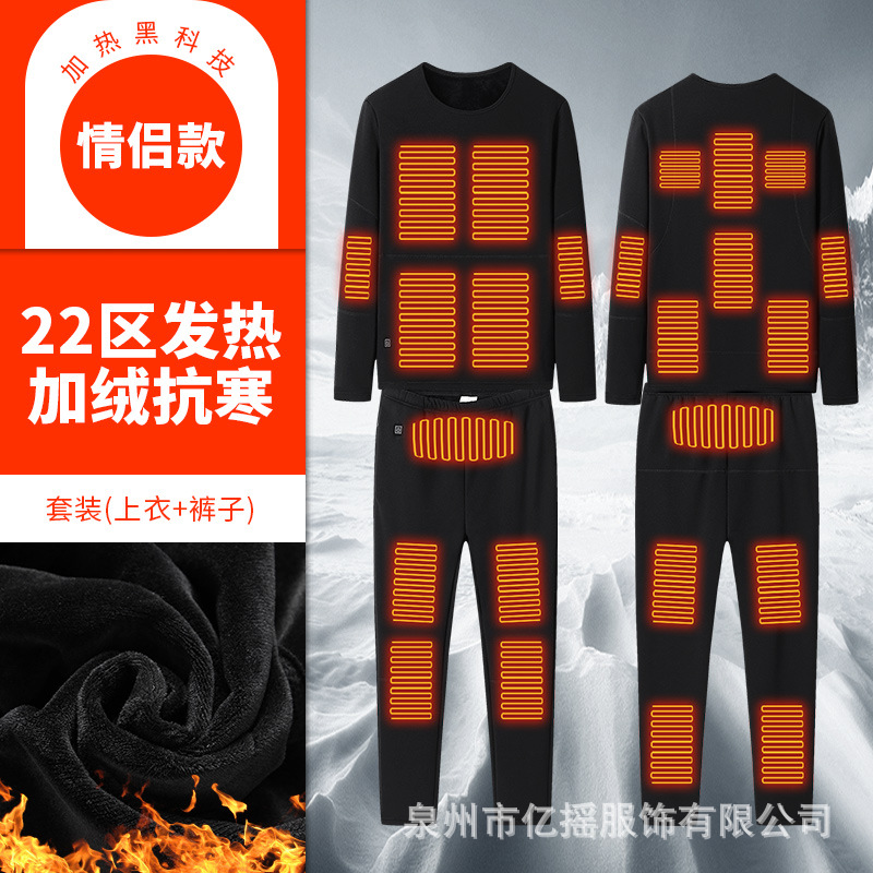 Picture of Hot smart zone 22 heating thermal underwear men's autumn clothes long pants USB charging solid color thickened cold-proof suit women
