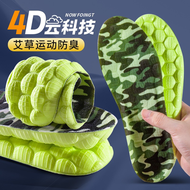Stepping on shit feeling wormwood sports military training insoles women's thickened shock-absorbing breathable sweat-absorbent camouflage soft bottom latex popcorn men
