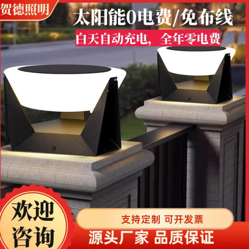 Solar Column Lamp Outdoor Wall Lamp Door Lamp Villa Lamp Garden Lamp Door Column Lamp Landscape Garden Lamp Wall Lamp