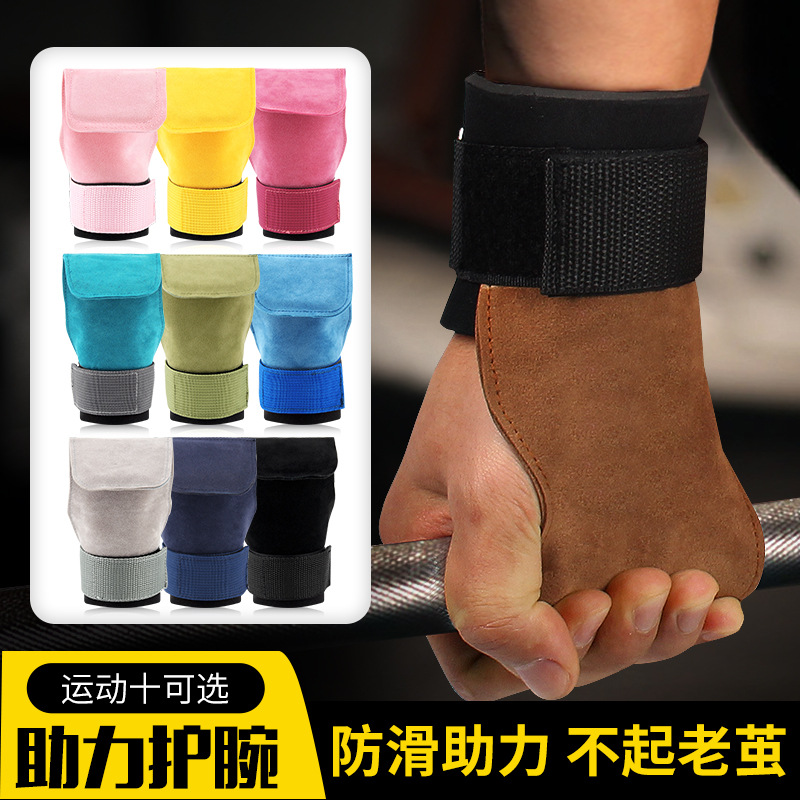 Strength Training Cowhide Palm Guard Fitness Weightlifting Wrist Guard Pull-Up Deadlift Gloves Auxiliary Grip Booster Belt