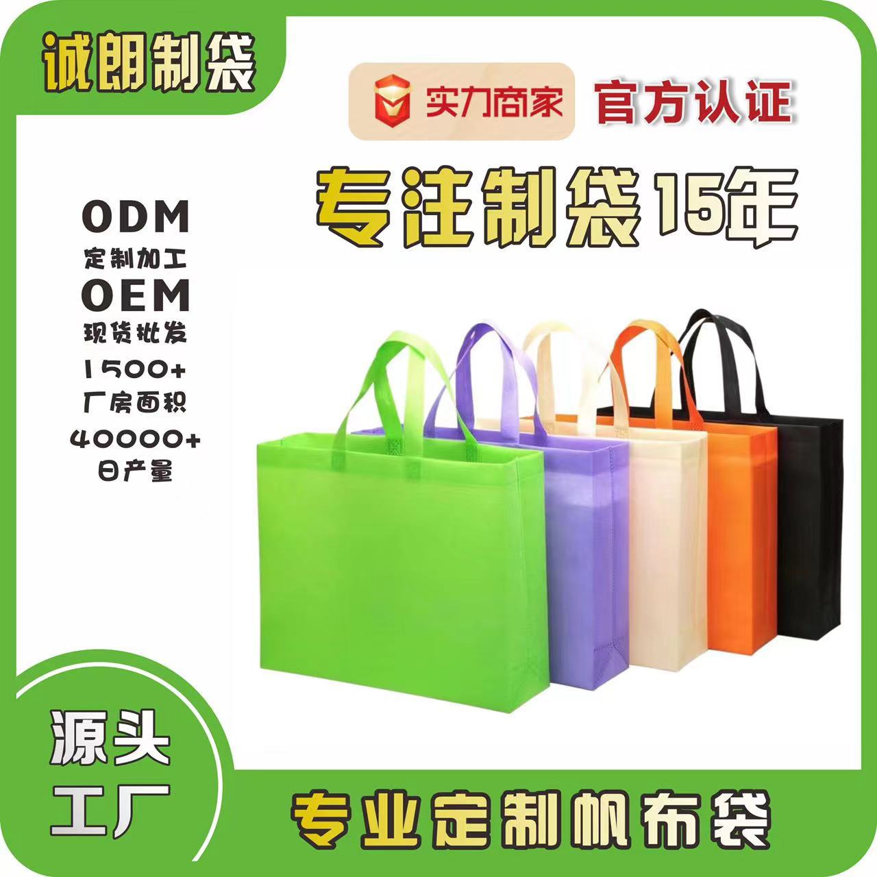 Ready-Made Non-Woven Bags Wholesale, Eco-Friendly Bags, Laminated Shopping Tote Bags, Takeaway Bags, Logo Printing, Thickened Hand-Carry Bags