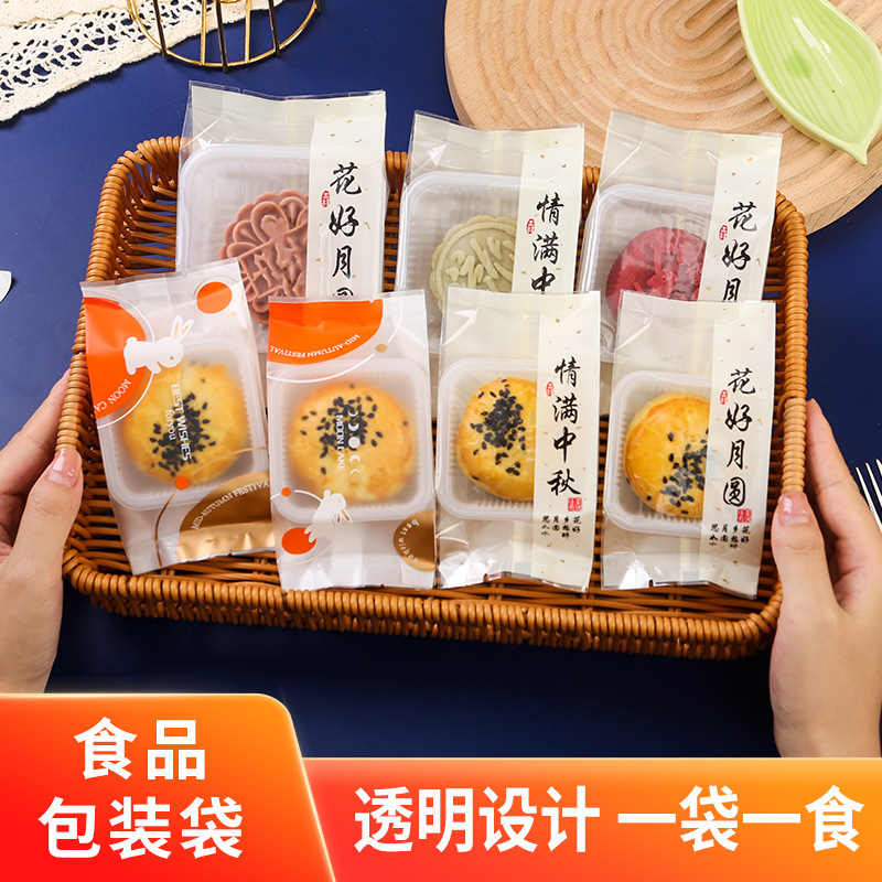 Orange Moon Rabbit Moon Cake Bag Mid-Autumn Festival Baking Food Packaging Bag Creative Text Machine Seal Plastic Bag Transparent