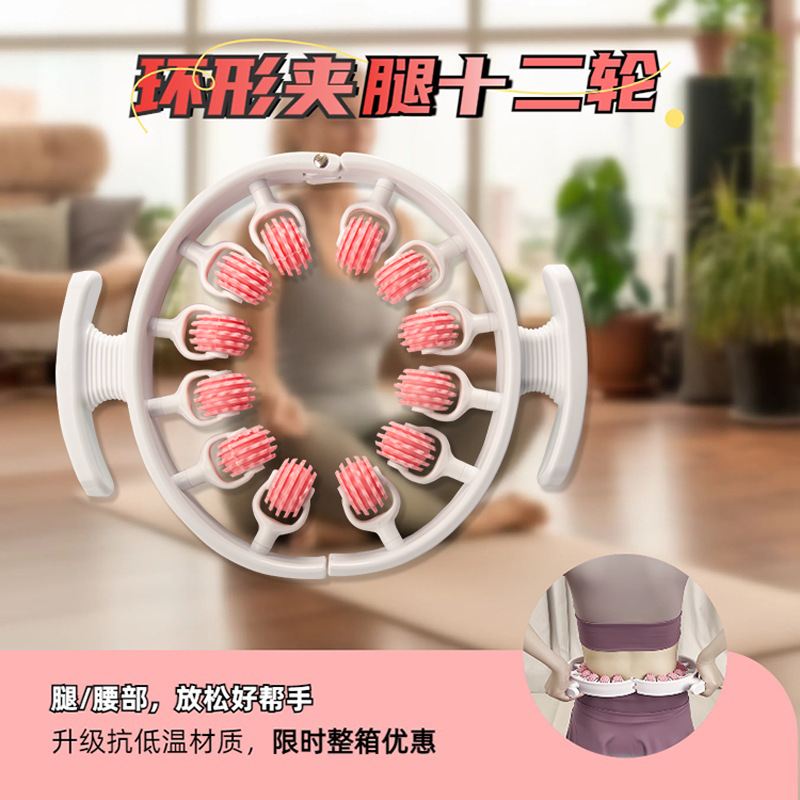 Leg ring clip leg roller calf Massager Massage waist new manufacturer 12-wheel cross-border fitness yoga