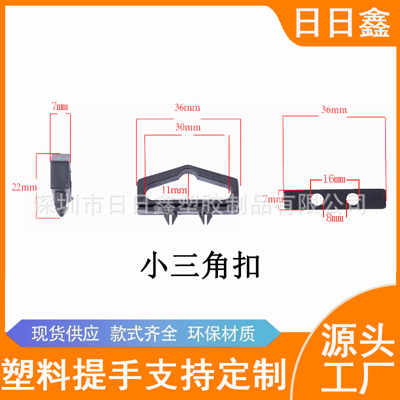 in stock wholesale plastic aircraft hole hook triangle buckle black plastic hook PP/PE color box three-dimensional aircraft buckle