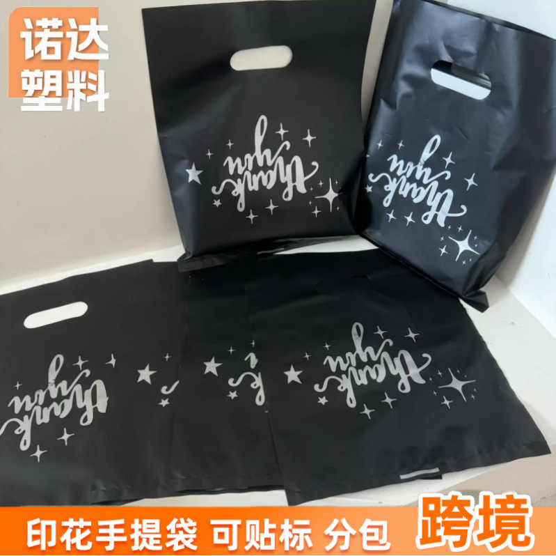 Four-Finger Clothing Tote Bag, Socks, Underwear Plastic Bag, Flat Plastic Bag, English Cross-Border Tote Plastic Bag