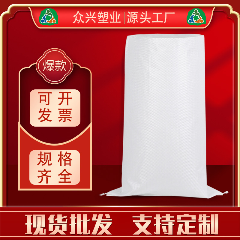 Factory wholesale white plastic woven bag thickened construction waste packing bag moving logistics snakeskin bag woven bag
