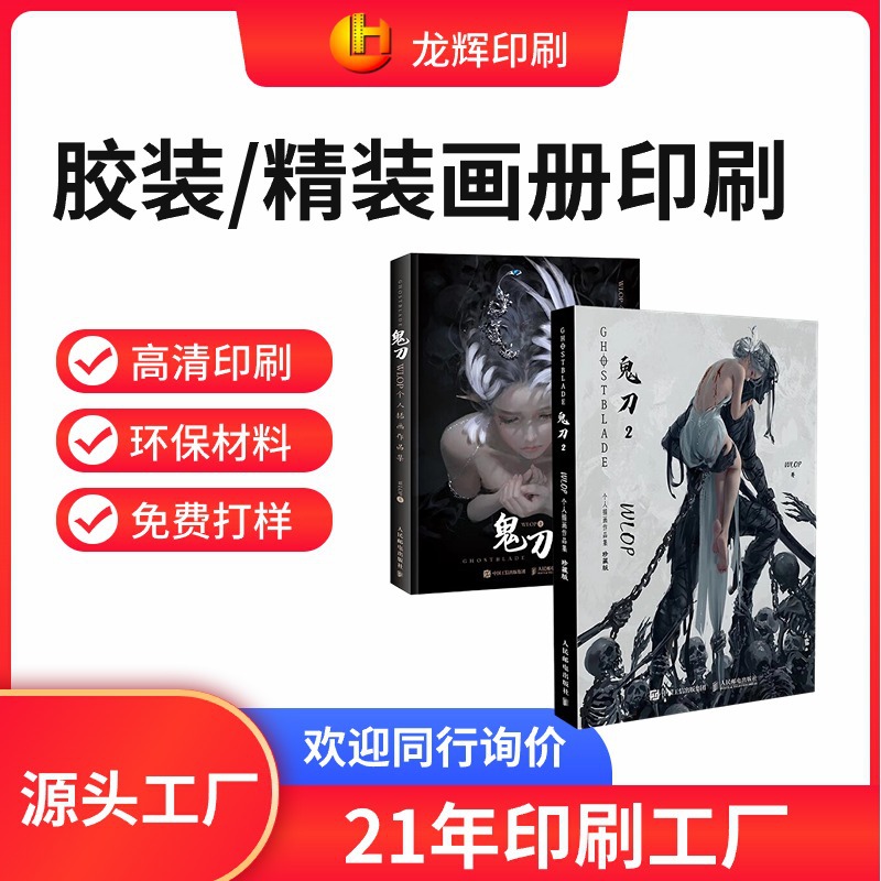 Picture Book Printing Book Brochure Sample Manual Printing Factory Black and White Color Printing Flyer Picture Book Source Factory