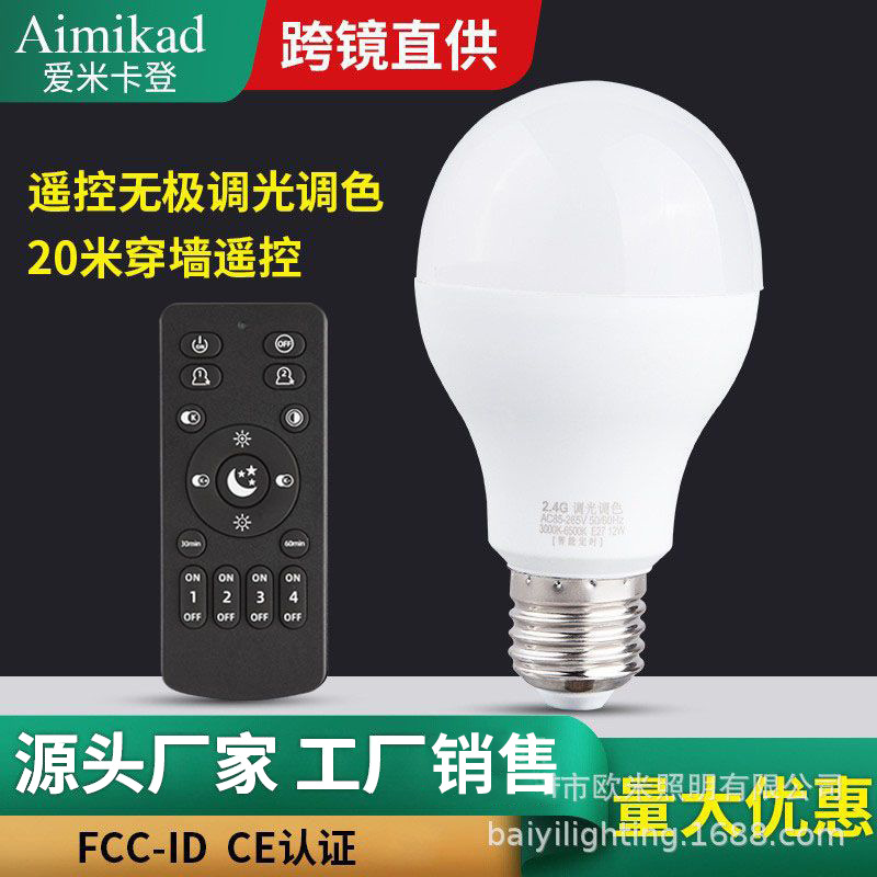 Picture of Remote Control Bulb Lamp through the Wall Two-Color Stepless Dimming 9W12W Super Bright Energy-Saving 6W Three-Color Dimming E27 Scene Memory